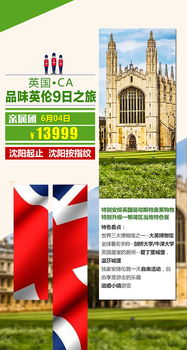 旅游產品平面設計的藝術 從視覺吸引到心靈共鳴