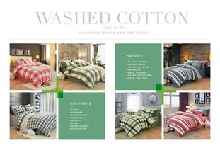 自然呼吸 健康安眠——抗菌家紡產品畫冊設計